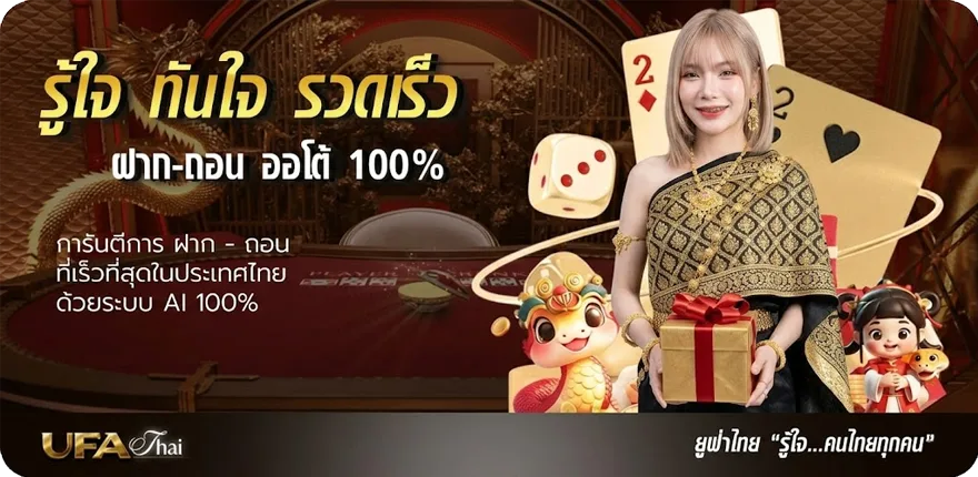 แบนเนอร์ เวบแทงหวย ล่าสุด — โปรโมชั่นสมาชิกใหม่