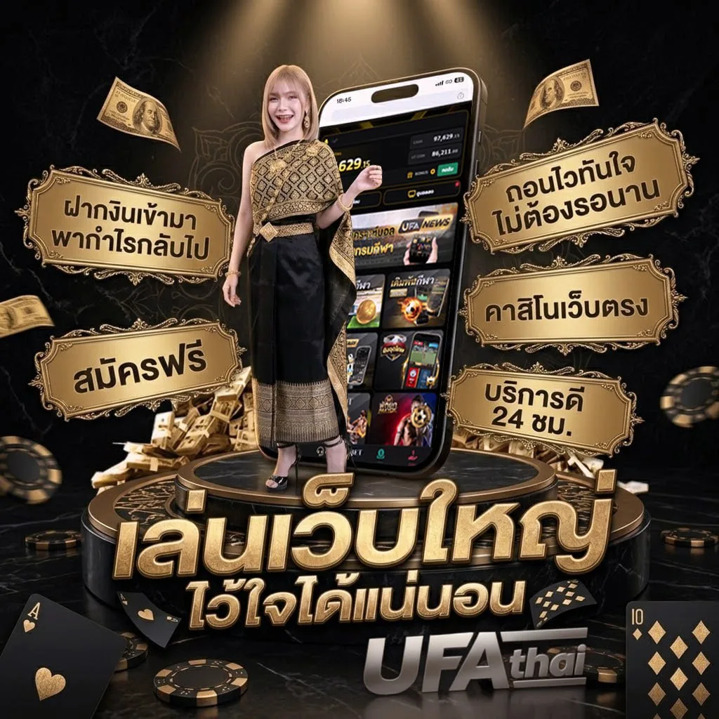 เวบแทงหวย Brand Banner — ตัวแทนอย่างเป็นทางการ